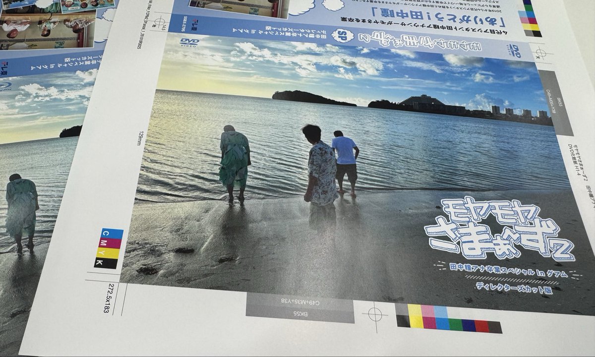 田中アナ卒業SP Blu-ray＆DVD完成に向けて着々と進行しています🫡封入