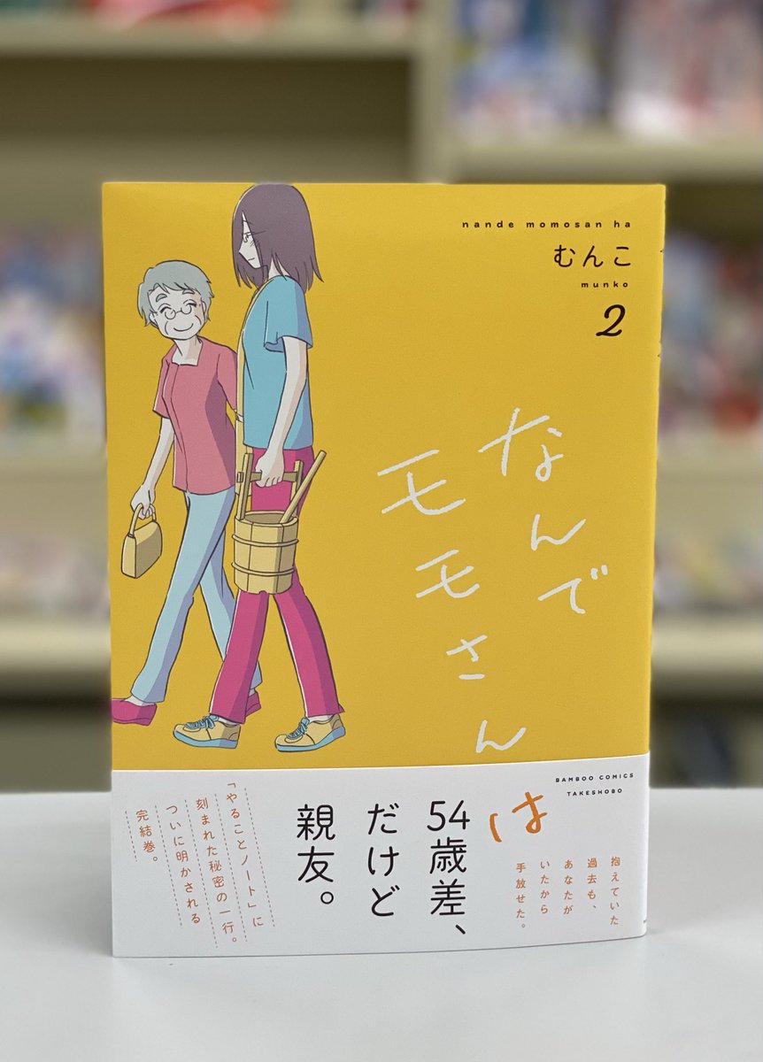 らいか・デイズ【公式】🌸「おみくんちはね」好評発売中