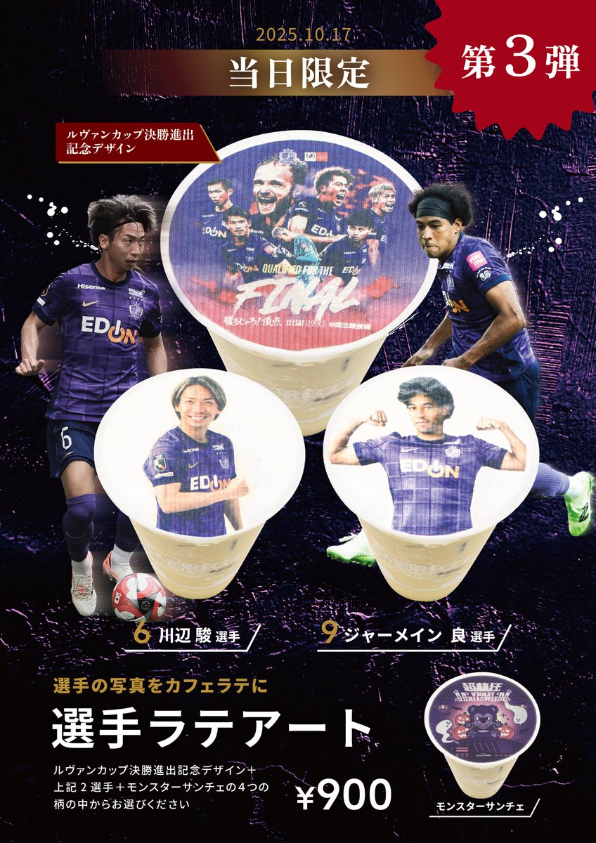 サンフレッチェ広島【公式】 on X