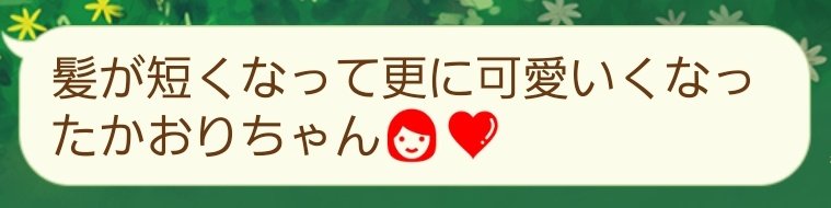 朗報：父と娘の770回におよぶケンカのすえ、ようやくさくら家に新テレビがくる。
さらに、ようやく父しげるが娘が長い髪を切ったことに気づくも、なぜかラインで報告してくる。