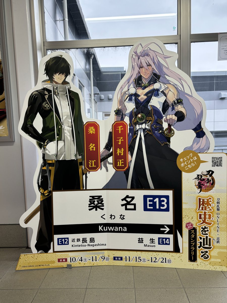 近鉄コラボのスタンプラリー、とりあえずこちらの3駅見てきました🚃