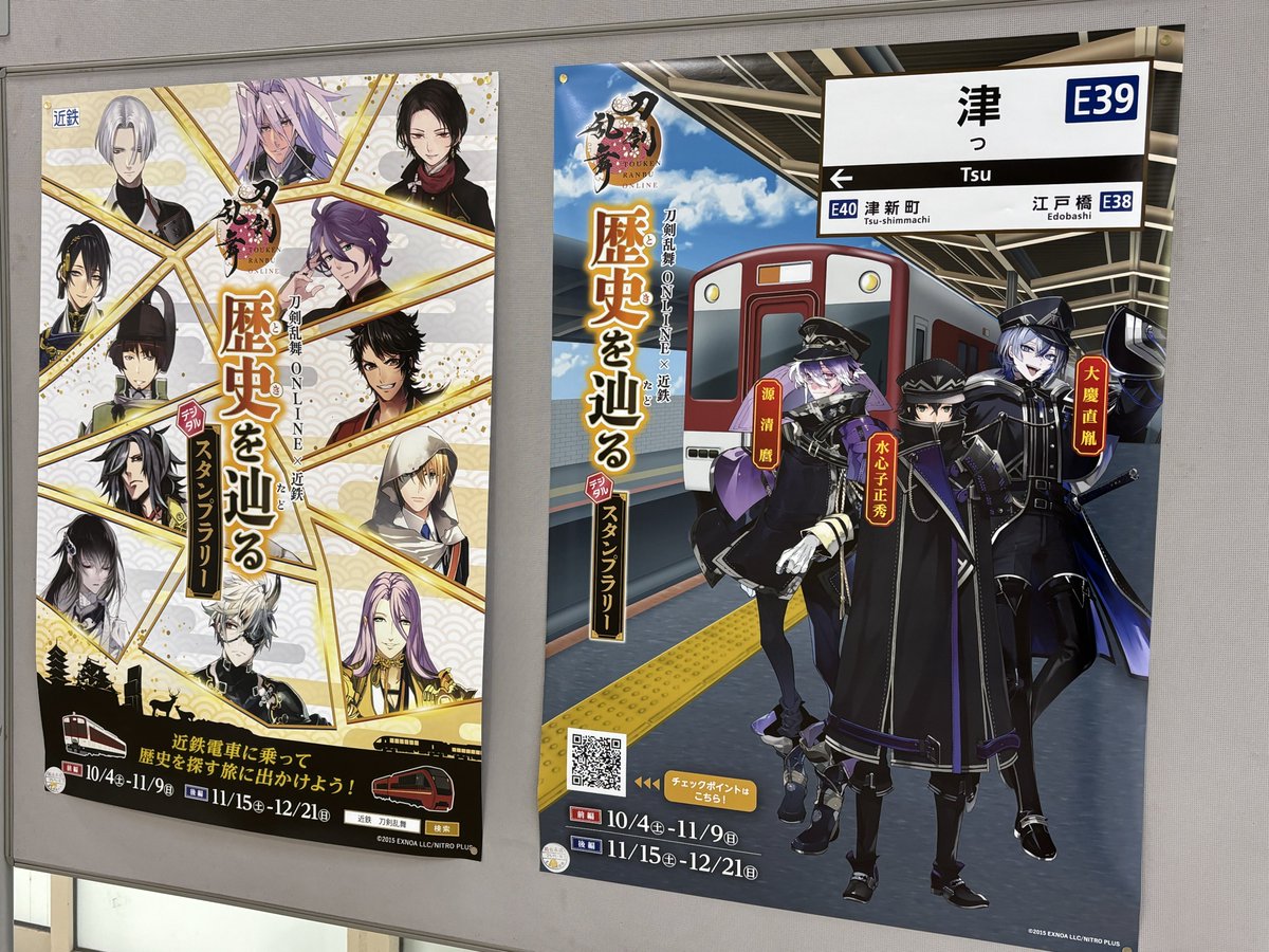 近鉄コラボのスタンプラリー、とりあえずこちらの3駅見てきました🚃