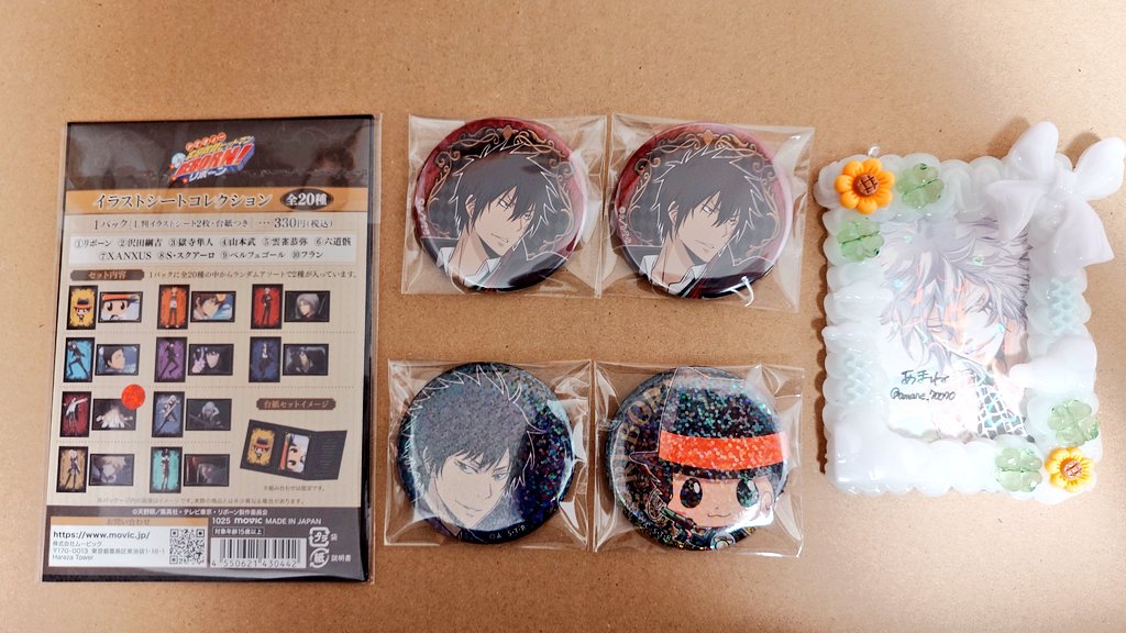 【交換/譲渡】REBORN 未来編振り返りフェア

✓譲
①イラストシート　XANXUS
②キャラバッジ　XANXUS
③キャラバッジ(レア缶バッジ)　雲雀/リボーン

✓求
①②　同異種 骸/白蘭 or 定価＋送料
③　同種 骸 ＞ 異種 骸

・郵送希望
・異種なんでも検討

よろしくお願いいたします。

#あまねの在庫部屋