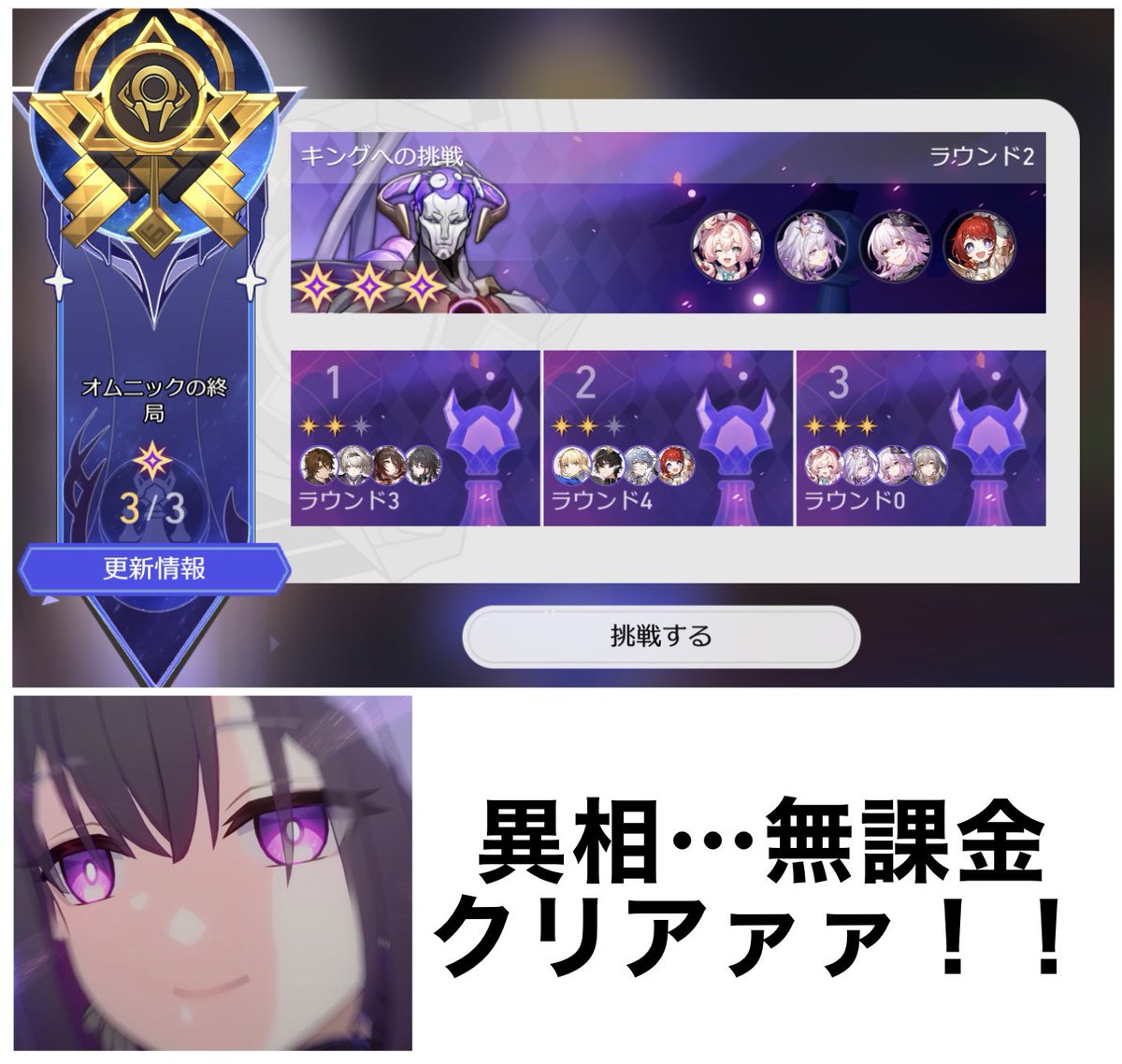 code26710's tweet image. 【丹恒ありがとうマジ感謝】
完全無課金でなんとか異相の
金フレームゲットできたァァァ!
(丹恒によってセイバーパも強く
できてたのデカい…)