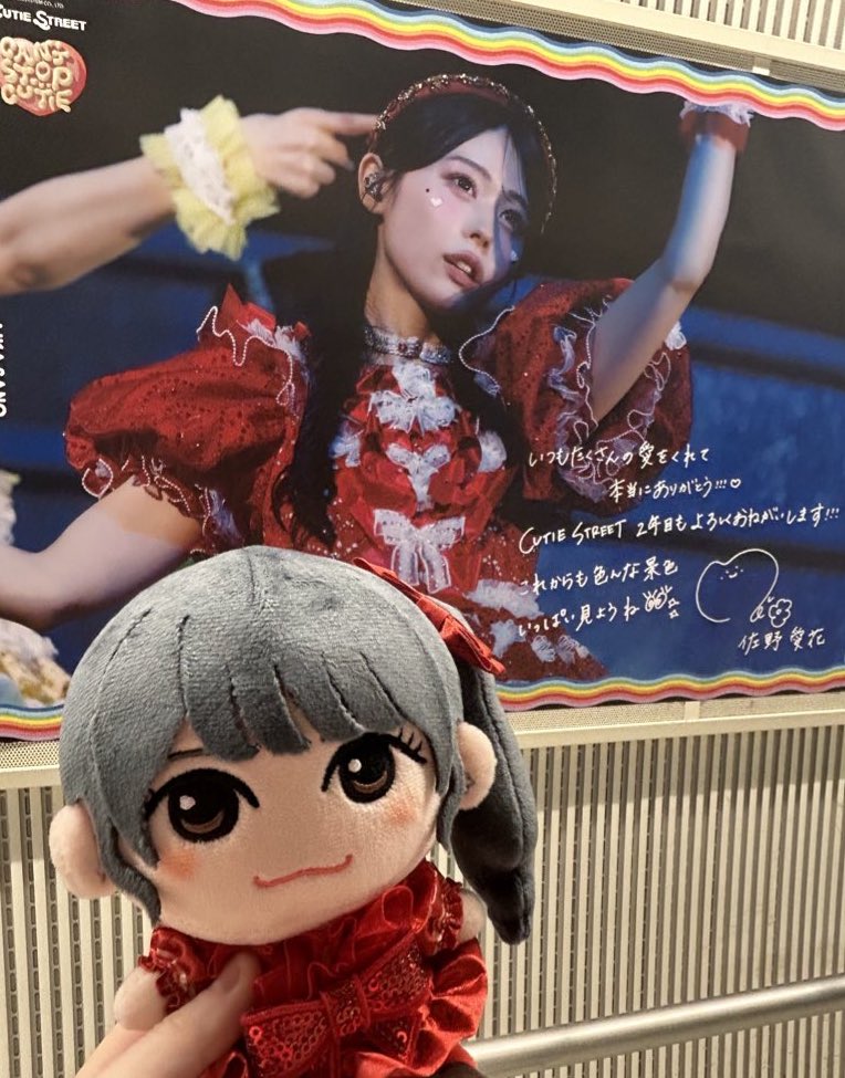 Secre_Runa's tweet photo. 初Tag🏷𓂃𓈒𓏸︎︎︎︎

07(06)￤🚺￤神奈川

佐野愛花❤️

♡or↻でお迎え行きます！
仲良くしてくれたら嬉しいです🙌🏻

 #きゅーてすとと繋がりたい  #きゅーてすとさんと繋がりたい  #きゅーすと好きと繋がりたい #CUTIESTREET  #佐野愛花 https://t.co/g0o8YF1JnB