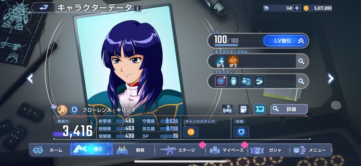 ＃ジージェネエターナル
はい