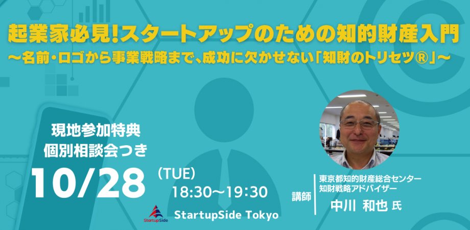 StartupSide Tokyo｜オフィス&コワーキングスペース tweet media