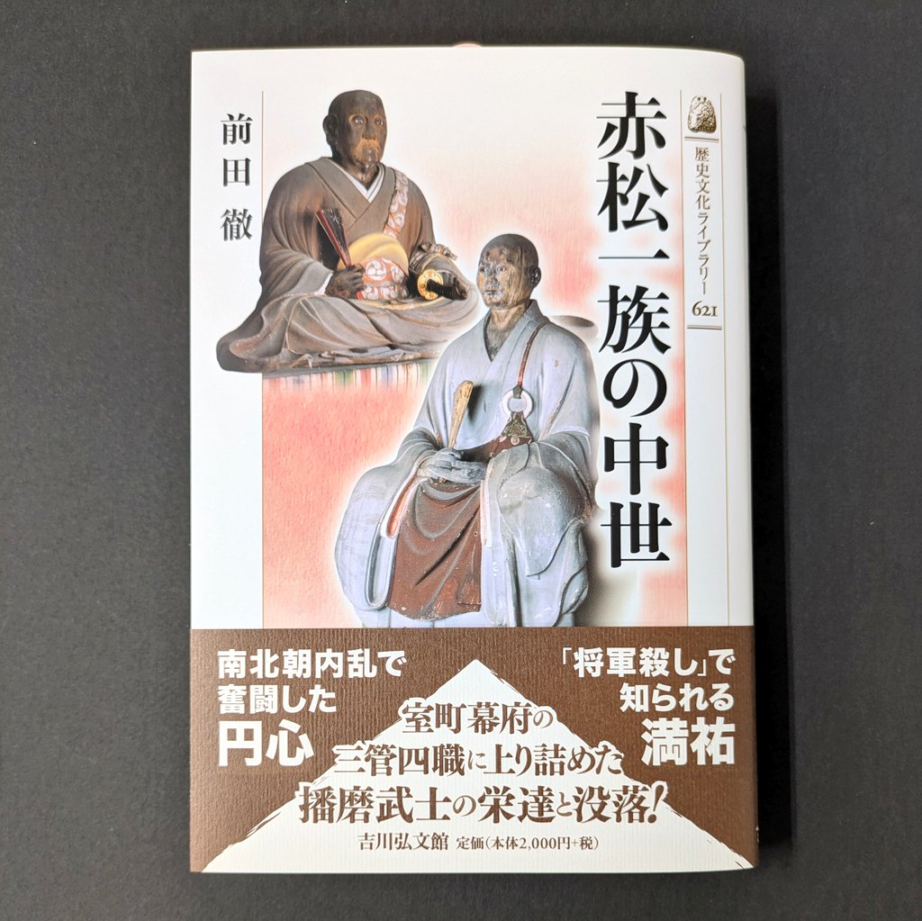 歴史書 吉川弘文館 東北の古代史5巻 帯付き 2016年第一刷発行 各¥2400