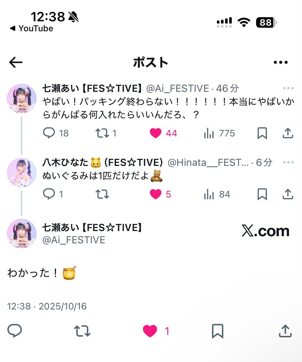 fuyu_aiai's tweet image. 可愛すぎるだろwwwww