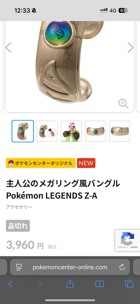 あっというま間に売り切れてたー！！
ポケセン行けるの再来週くらいだからそれまで在庫ありますように😭