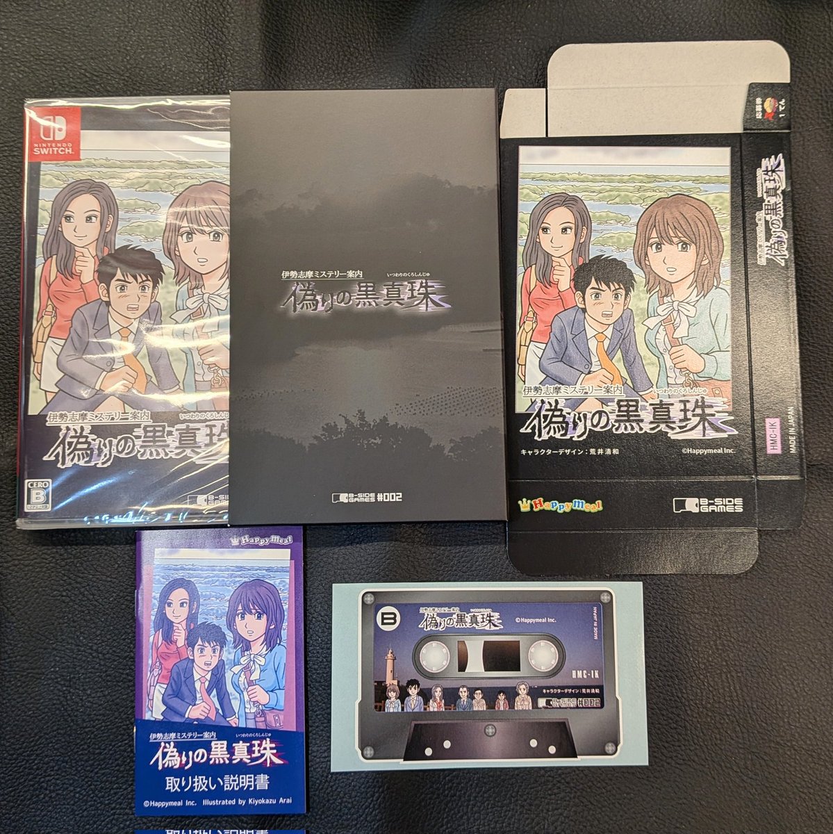偽りの黒真珠 Amazon.co.jp: 伊勢志摩ミステリー案内 偽りの黒真珠|オンライン