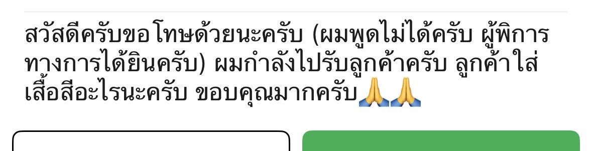 เรียกแกรปแล้วพี่เขาส่งข้อความมาบอกแบบนี้ ด้วยความที่ตอนแต่งฟิคเรื่อง echo ได้ศึกษาภาษามือมาเล็กๆน้อยๆ พอถึงที่หมายนี่เลยขอบคุณ แล้วก็บอกพี่เขาว่า ‘ขอให้วันนี้เป็นวันที่ดีนะคะ’ เป็นภาษามือ พี่เขายิ้มใหญ่เลยอะ โคตรมีความสุข แง😭