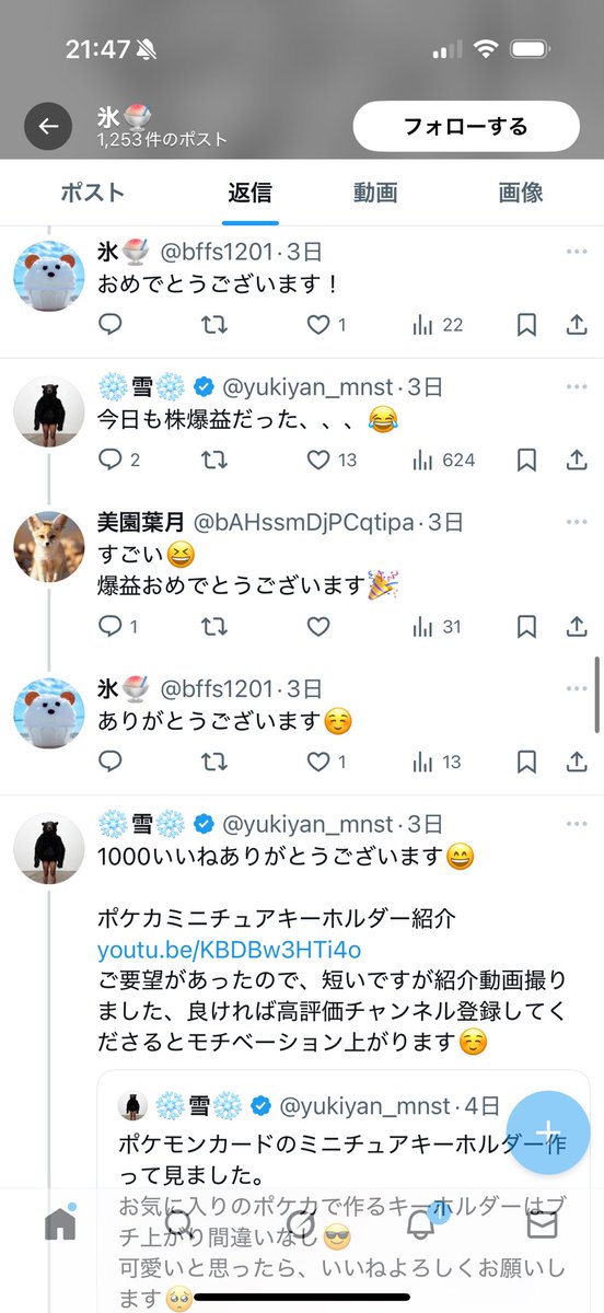 <a href="/BqhTZ0X5y398461/">詐欺注意喚起アカウント</a> 当選した日にツイート遡っていたらこんなの見つけてしまい、、（笑）
サブ垢で返事しちゃったのかな😂