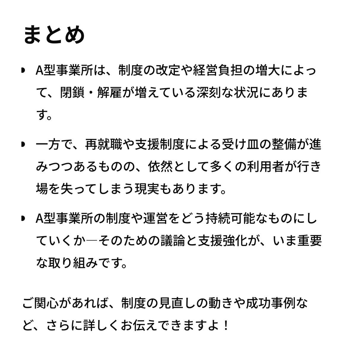 nothingabawou's tweet image. なかなかいい感じ。
#みらい議会
