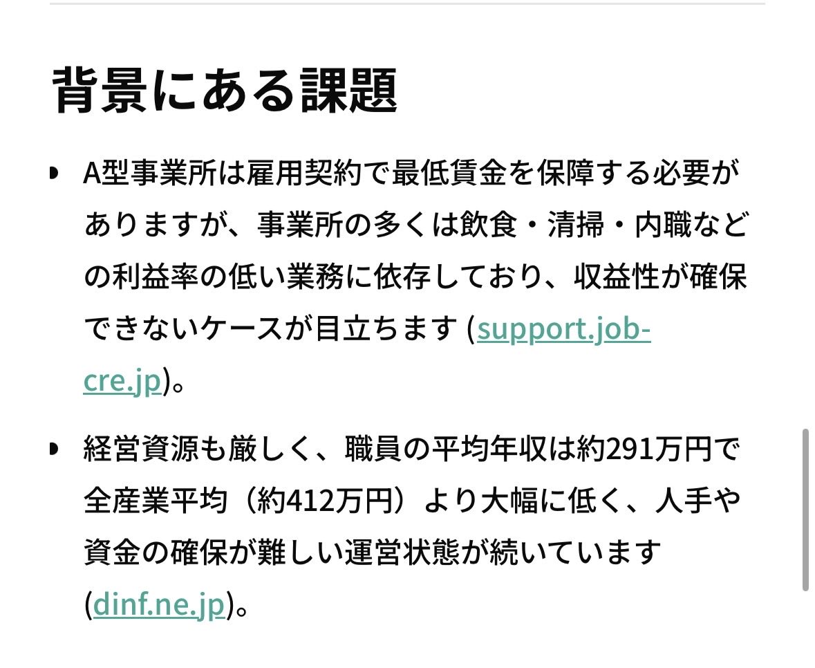 nothingabawou's tweet image. なかなかいい感じ。
#みらい議会