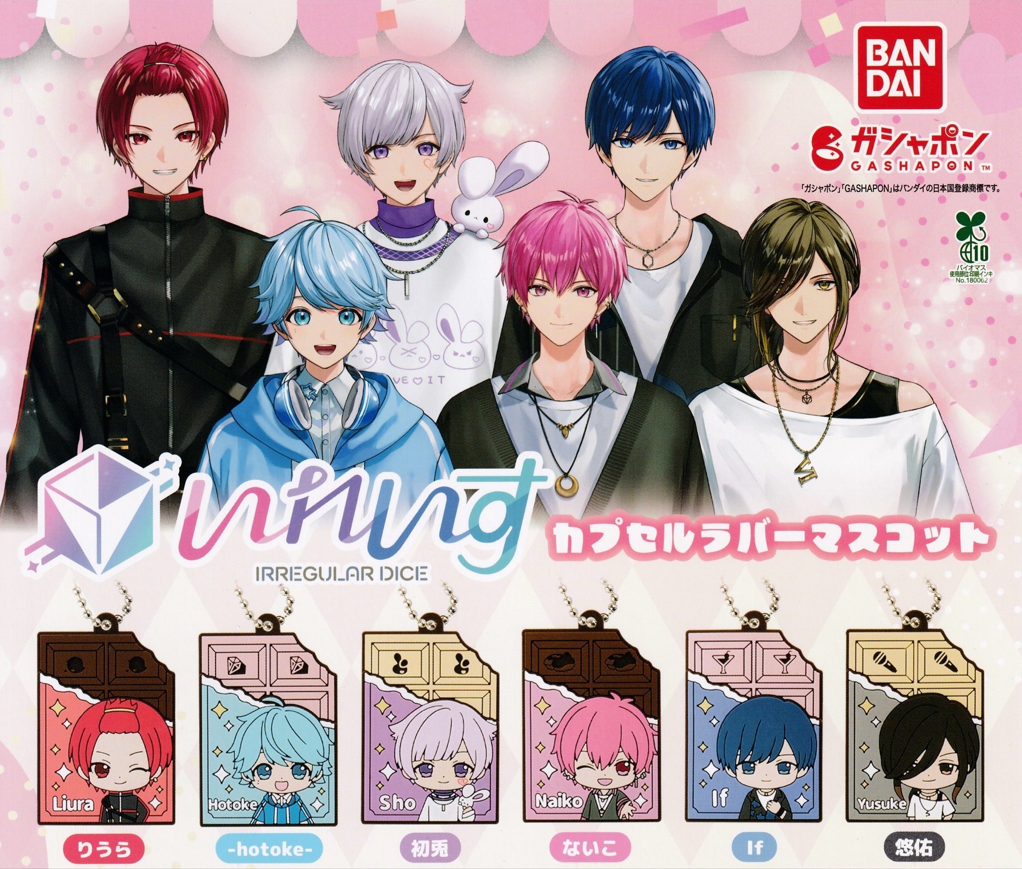 千也茶丸グッズまとめ売り ChroNoiR on X: 