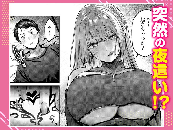 拾った金髪ギャルといちゃいちゃするお話です💕(2/3) 