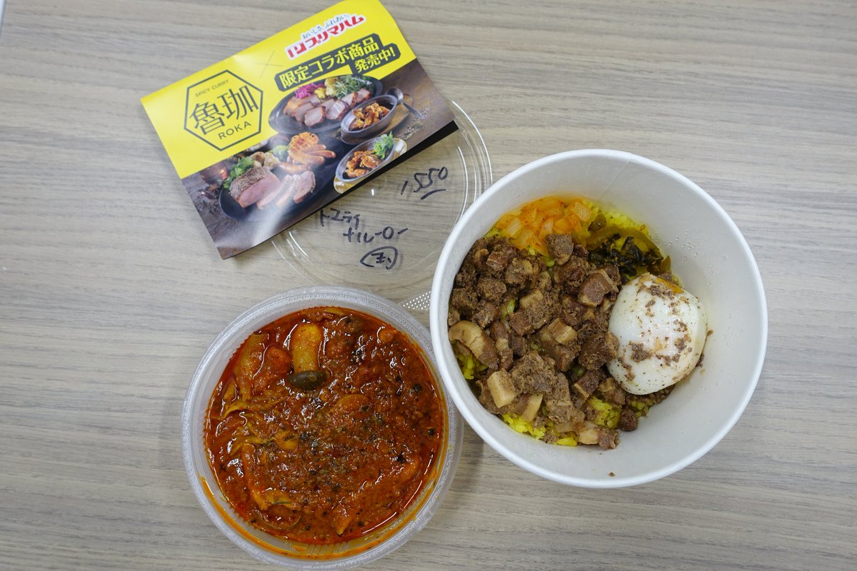 ak_factory's tweet image. Spicy Curry 魯珈の秋茄子とキノコのトマティカレー魯肉ダブルるうろう煮卵
#curry #currystagram #takeout #takeaway #カレー #カレー好きな人と繋がりたい #テイクアウト #魯珈 #大久保 #大久保カレー #大久保ランチ #大久保グルメ #くわちゃんねる instagram.com/p/DP2wHDjE_F7/