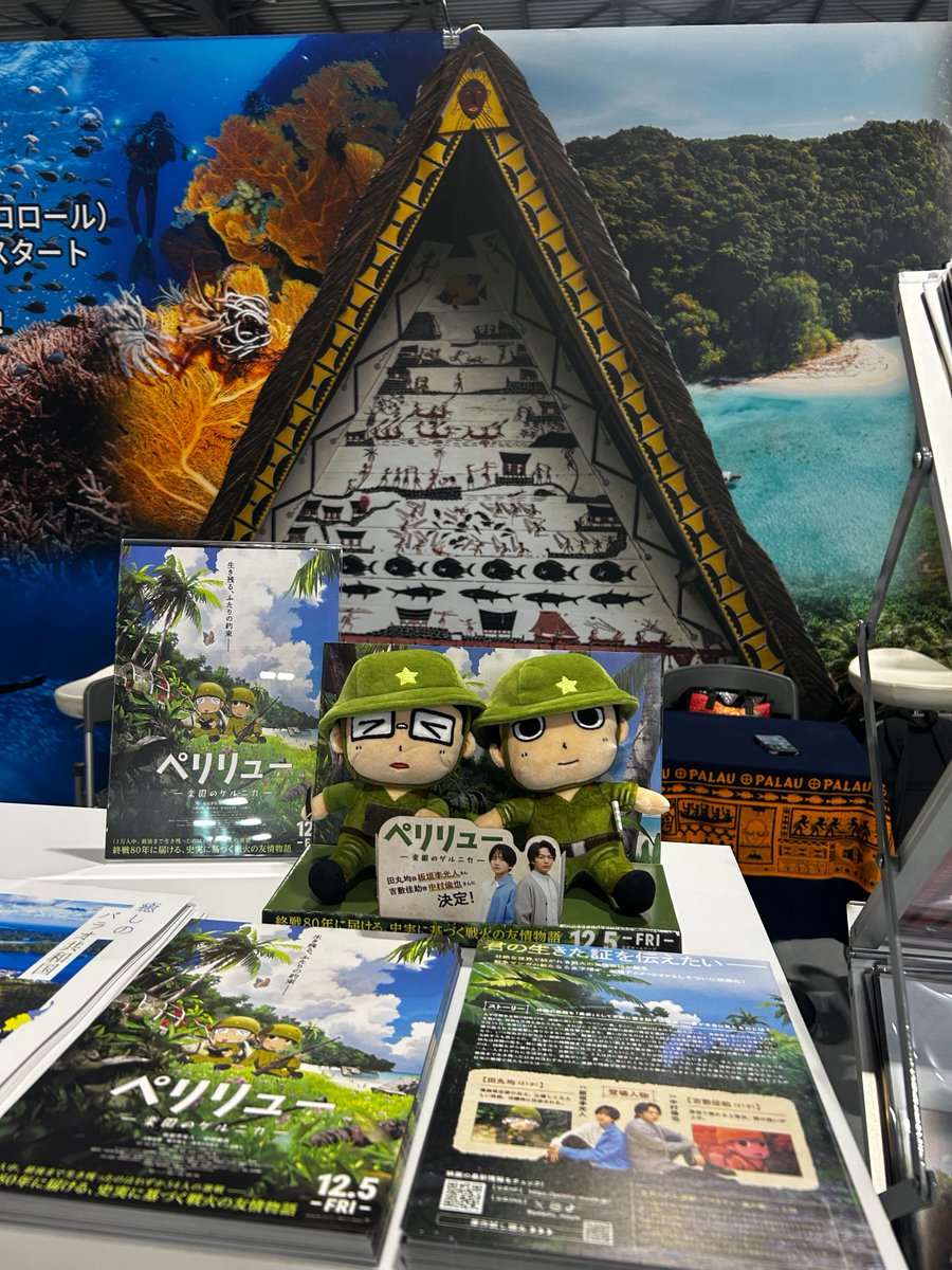 ペリリュー ―楽園のゲルニカ― 1〜11 ＋ 外伝 1〜4 12月映画化 映画『ペリリュー －楽園のゲルニカ－』公式サイト