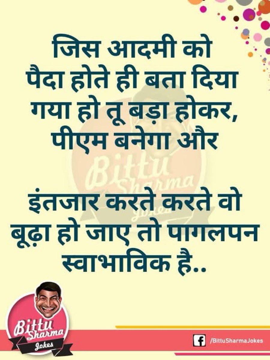 <a href="/RahulGandhi/">Rahul Gandhi</a> पप्पू
