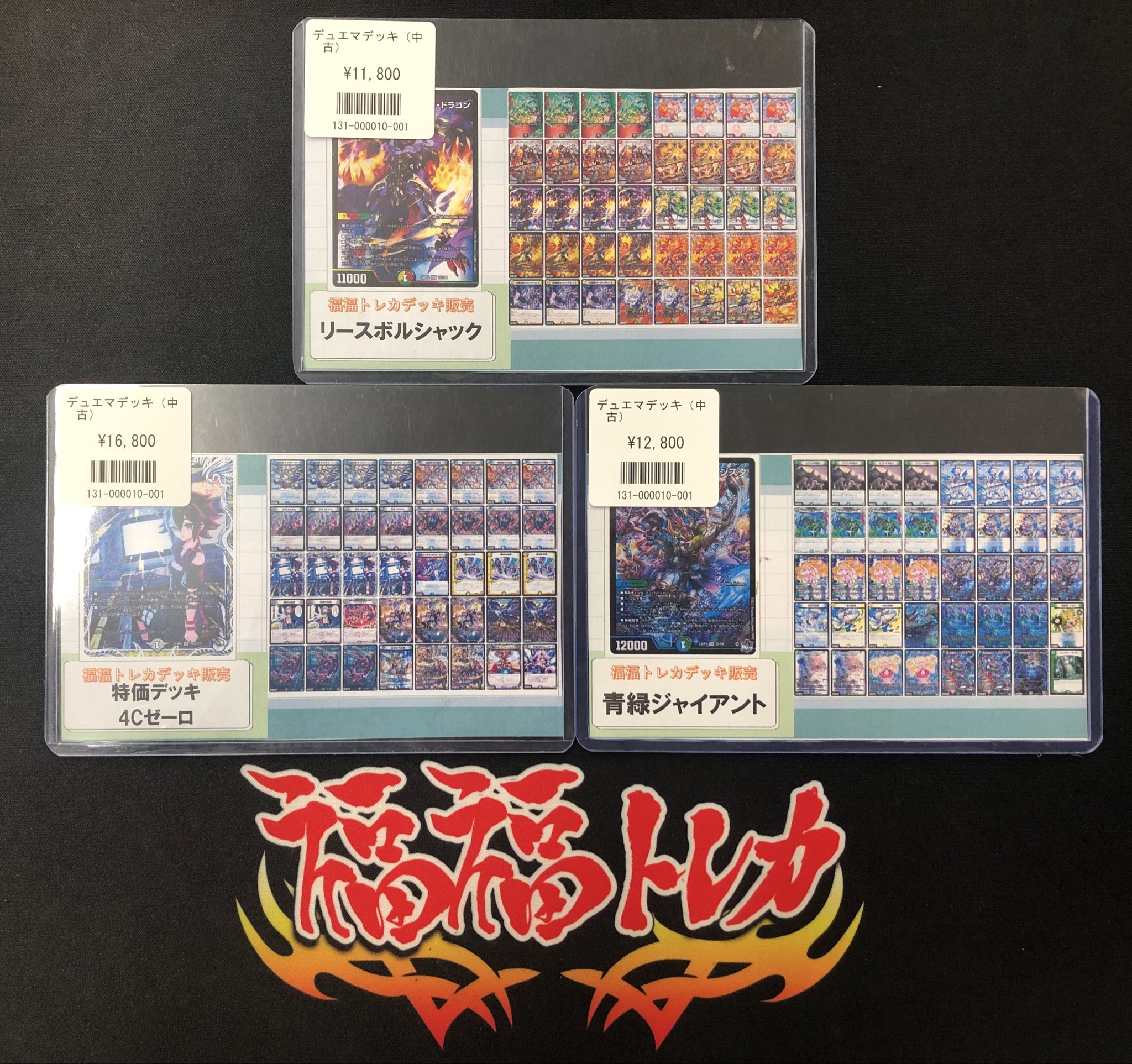 福福トレカ秋葉原店 on X: 