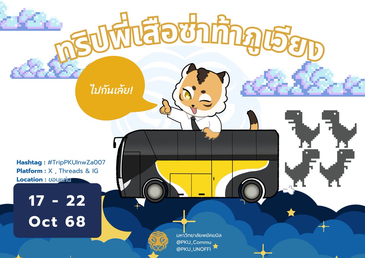 Payakkanin University tweet media