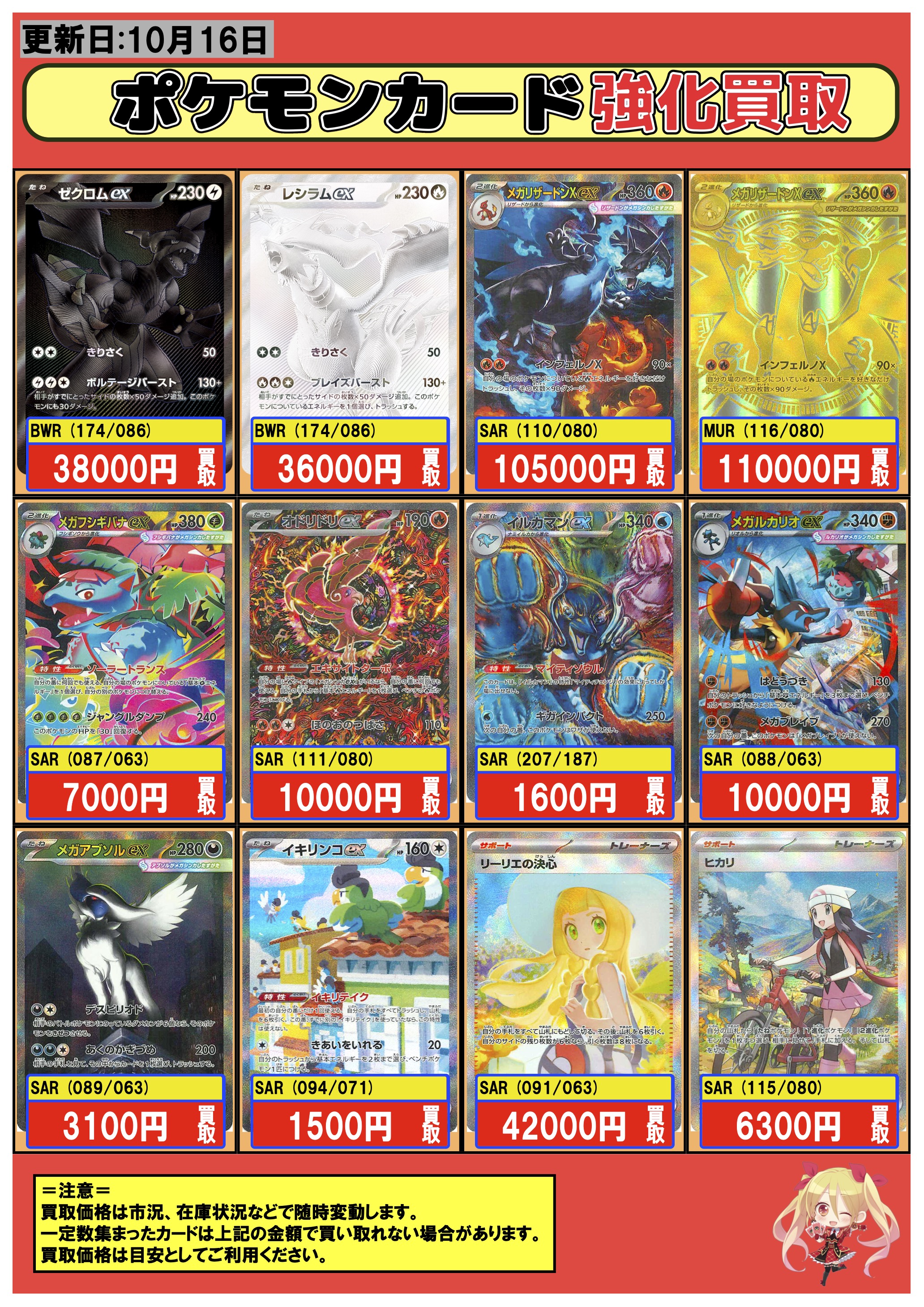 フルコンプ本厚木店 on X: 