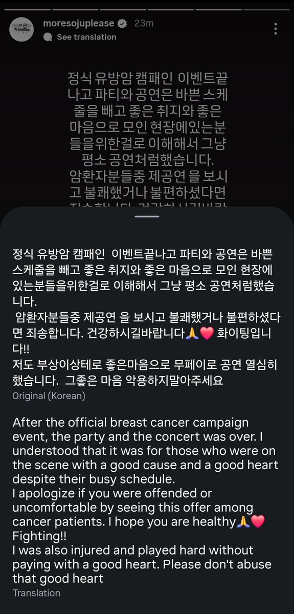 aishaishious's tweet image. He admitted his doing and apologised 🙏