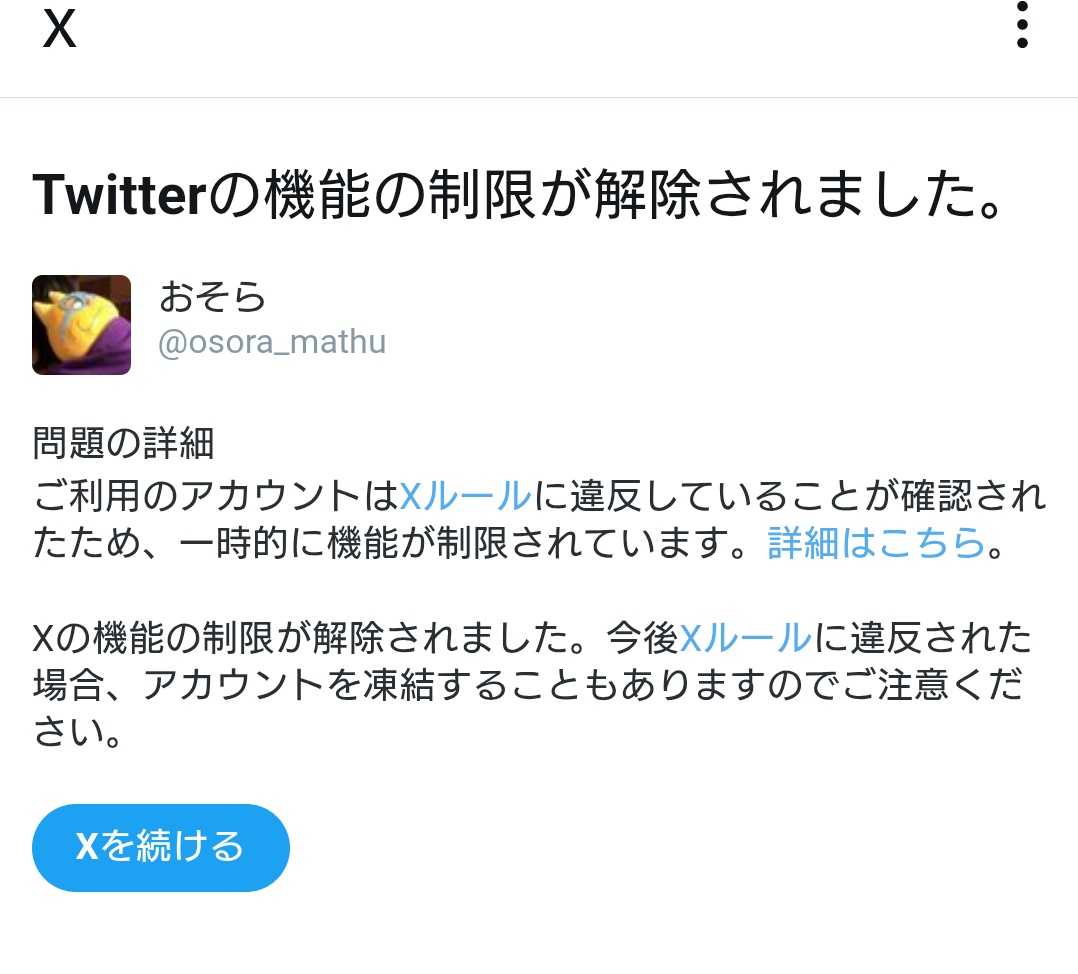 じつは怒られてました
てへぺろぺーーろ(  &gt;؂•̀ )ゞ
みんなも気をつけよーね！