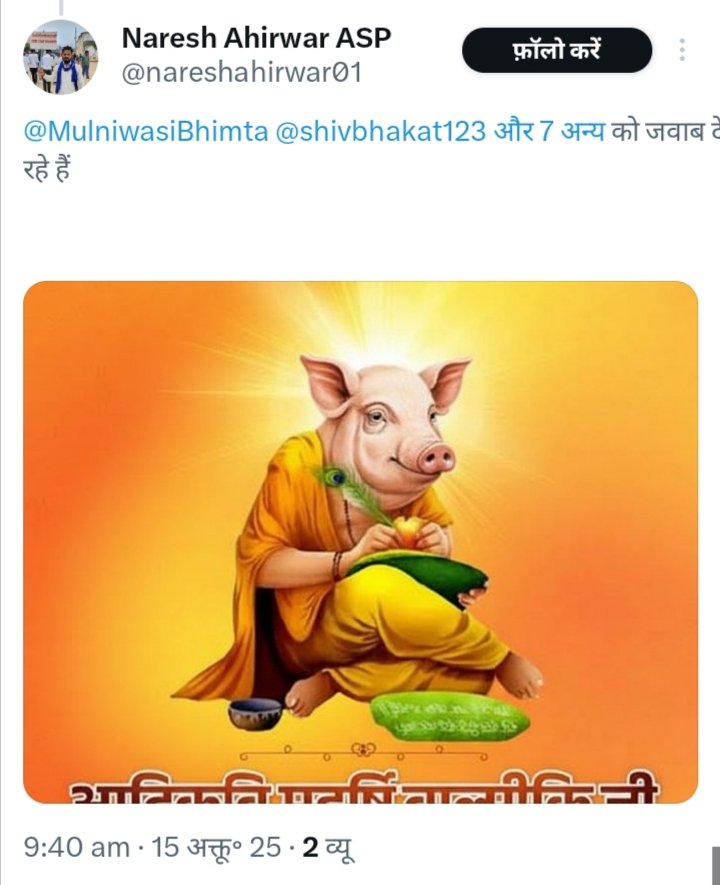 BhagwaSquad's tweet image. 🚨गिरफ्तारी होने तक-Repost रुकना नहीं चाहिए🚨

**आजाद*समाज*पार्टी*का दो कोड़ी का झाड़ी मजदूर**नरेश*अहिरवार**भगवान वाल्मीकि जी का आपत्तिजनक और घिनौना फोटो एडिट कर सोशल मीडिया पर पोस्ट कर 100 करोड़ हिंदुओं की आस्था का अपमान कर रहा है, पुलिस ने भी अभी तक इसे गिरफ्तार नहीं किया🤬…