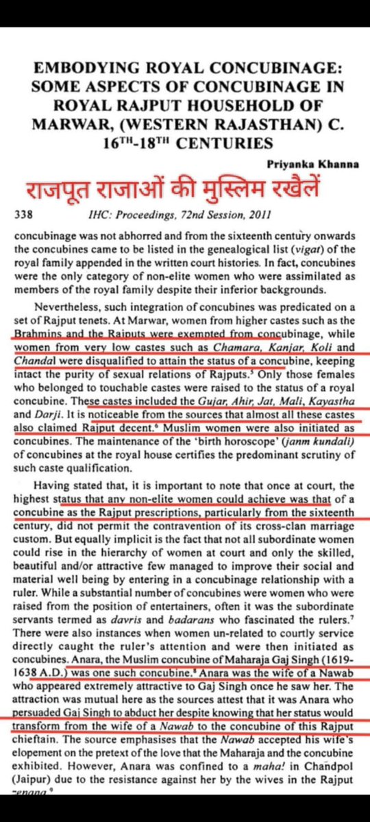 प्रियंका खन्ना जी अपने शोध पत्र
royal concubinance in rajput house hold में बताती है कि राजपूतों के स्त्री लोक में मुस्लिम औरते होती थी पर उन्हें रानी का दर्जा नहीं मिलता था
ई
उनके पुत्र पुत्रियां भी राजपूत नहीं माने जाते थे
3/N