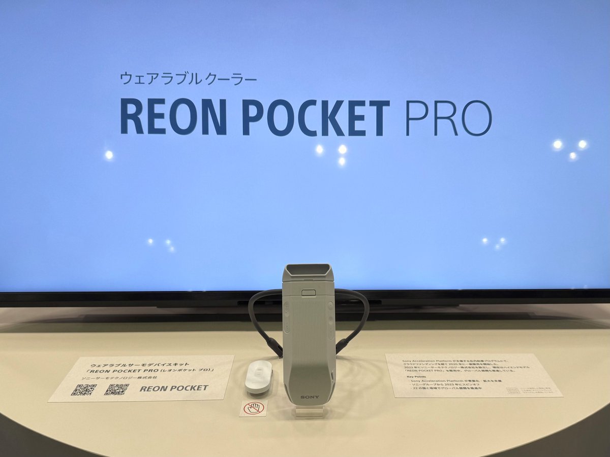 【新品】SONY REON POCKET PRO ウェアラブルサーモデバイス SONY ウェアラブルサーモデバイス REON POCKET 5 センシング