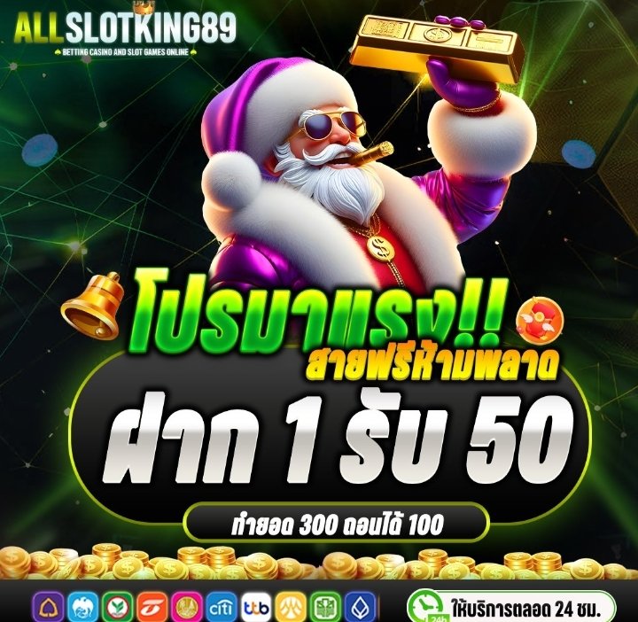 Putrawee3's tweet photo. เเจกเครดิตฟรี  50  
📷 แคปภาพ แจ้งรับได้เลย
CODE: SLOTALLKING50
🎮ฟรี: https://t.co/wCREFlFRAZ
#เครดิตฟรี #Allslotking89 https://t.co/S2WPUKZReb