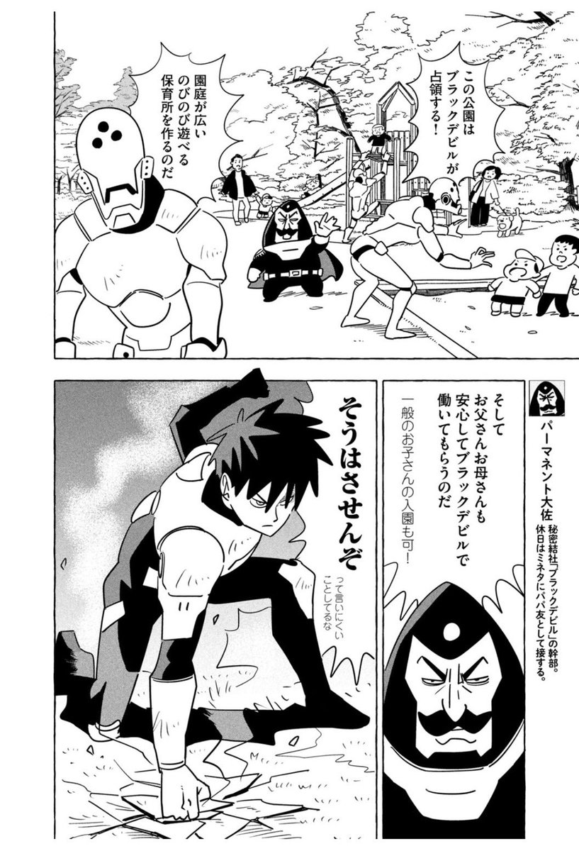 木曜日はモーニング!

今回はお仕事回です!

ミッション8
乱入!戦場の小さな影

https://t.co/9g3x6tRwh0 