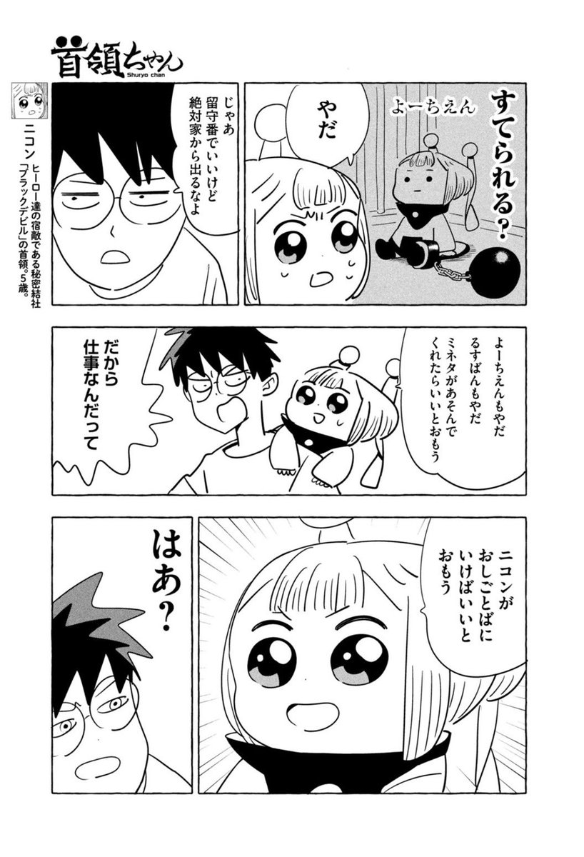 木曜日はモーニング!

今回はお仕事回です!

ミッション8
乱入!戦場の小さな影

https://t.co/9g3x6tRwh0 