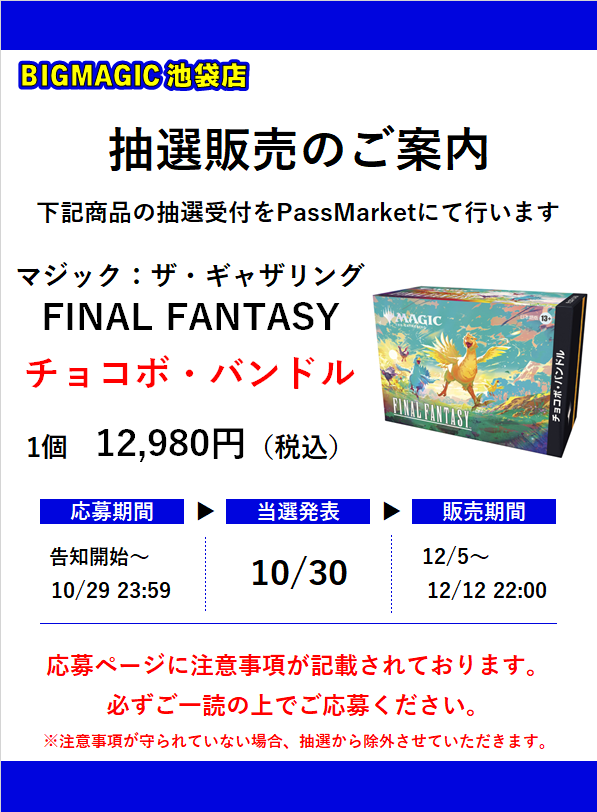 おかもん@BM池袋MTG担当 on X