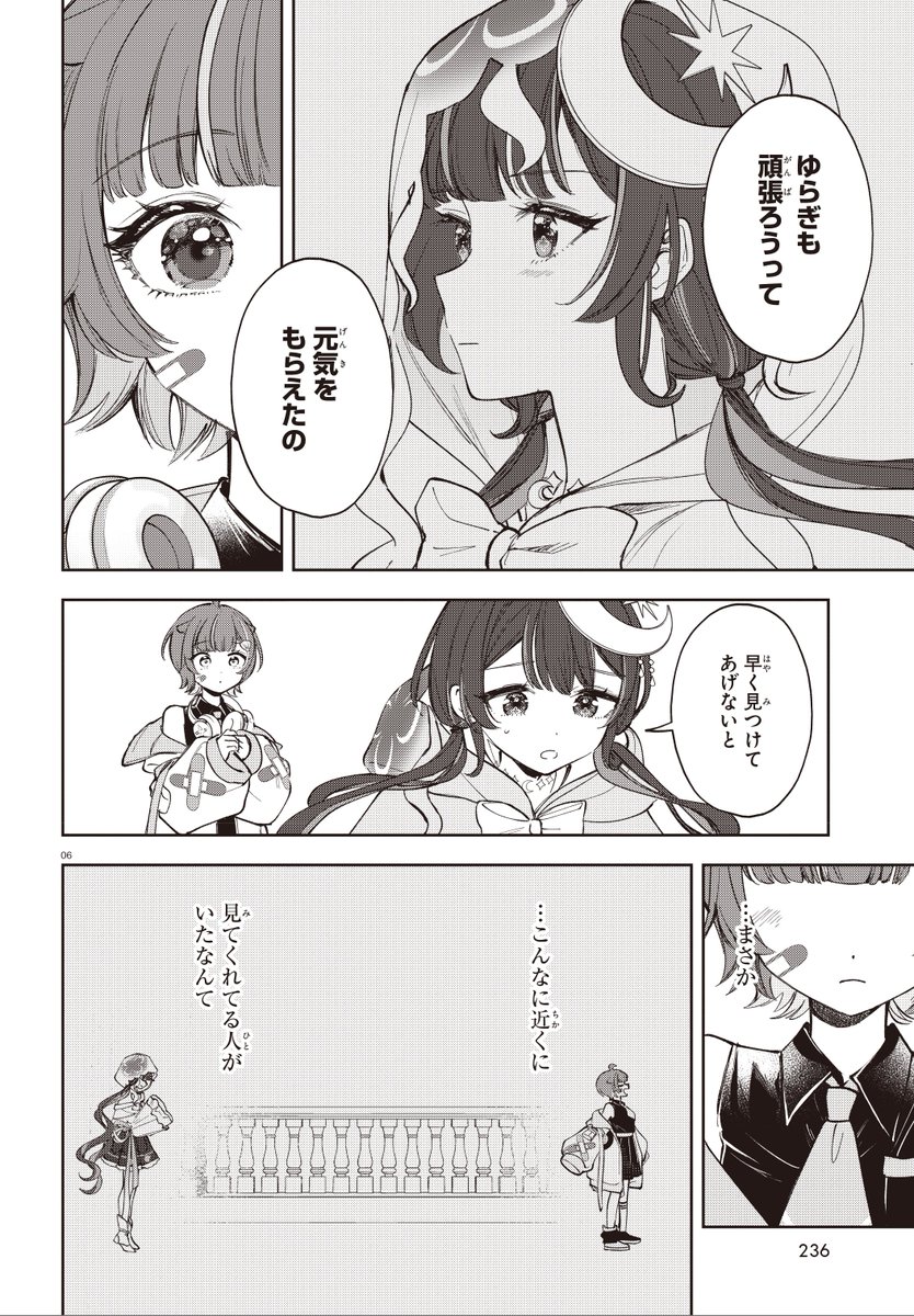 【雑誌情報】
コミックアルナ第40号好評発売中！
『みりぷろ ー無数の繋がりを目指してー』
スマホをなくした音ノ瀬らこ。このピンチに声をかけたのは同じ研究生のゆらぎゆら。ふたりはなくしたものを見つけることができるのか!? そして、ふたりのデビューの行方は!?
#ミリプロ漫画化

Amazon