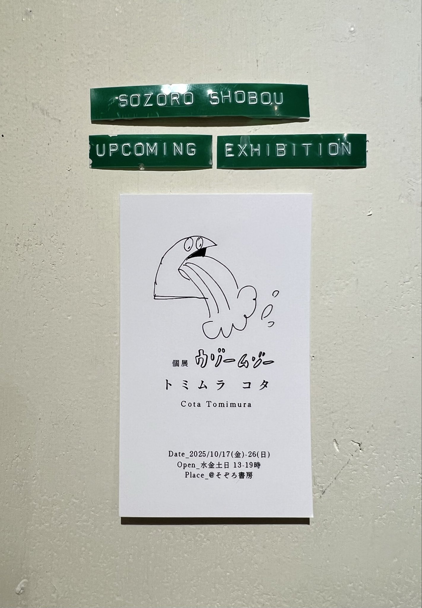 見本　途中で消します文頭ができるものと、まだできないものを載せました。ディッキア 見本 途中で消します文頭ができるものと、まだできないものを