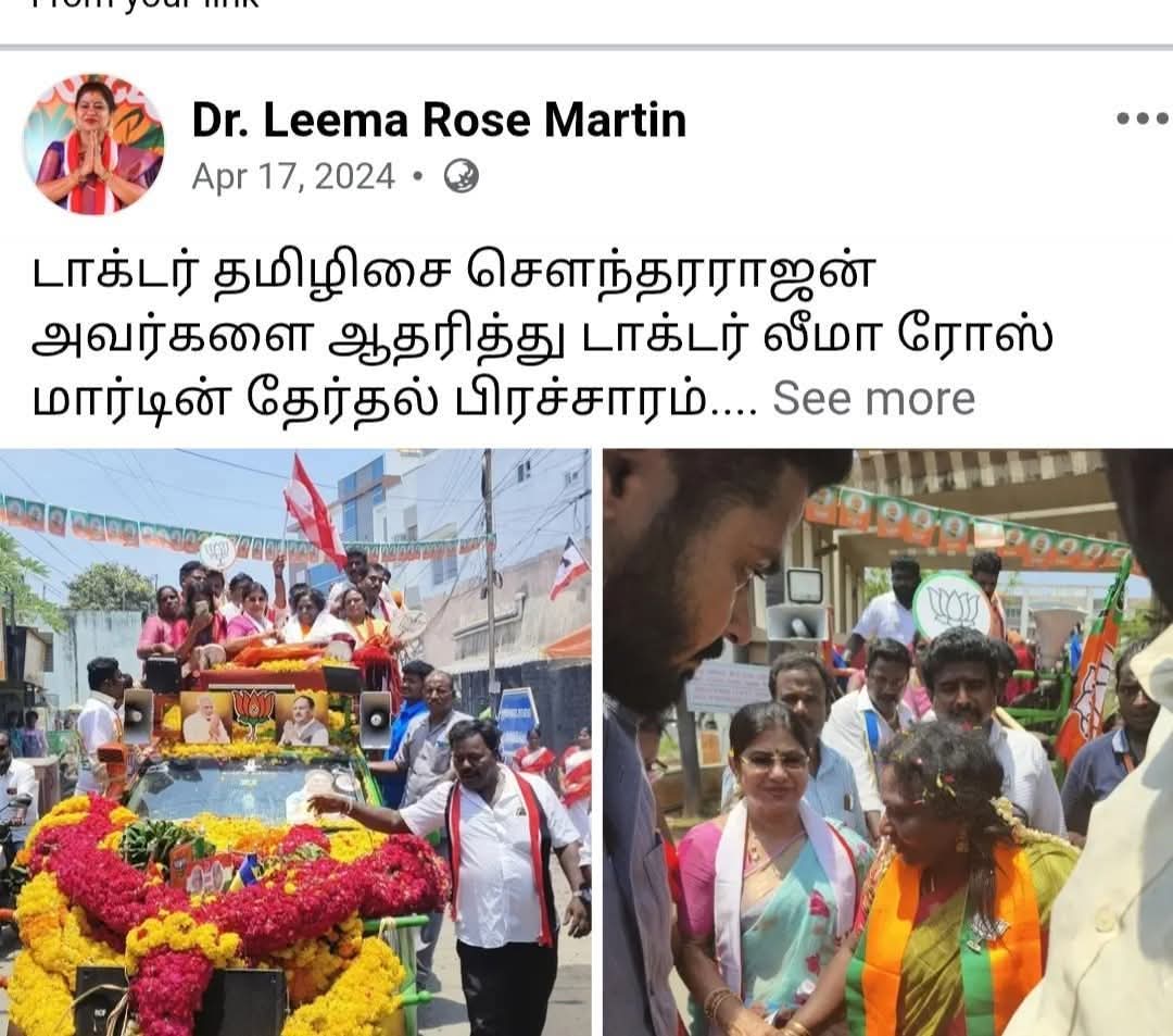 ஆதவ் அர்ஜுனாவின் மாமியார் புதியதலைமுறை ஓனர் பாரிவேந்தரின் கட்சியில் துணை பொதுசெயலாளர், இந்தம்மா பிஜேபிக்கா பிரச்சாரம் எல்லாம் செய்திருக்கு, புதியதலைமுறை விஜய்க்கு ஊது ஊது என ஊதுவதற்கு காரணம் இதுதான்....

அய்யகோ ஊடக சுதந்திரம் நசுக்கப்படுகிறது என ஒப்பாரி வேறு.... கூட்டிக்கழிச்சு