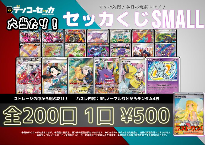 香合　まとめ売り　6点 Z/X】全体買取表更新 2/6更新！！ / 大阪日本橋店の店舗ブログ