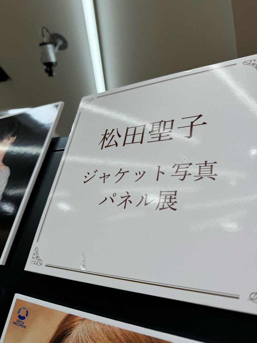 まつこページ タワーレコード新宿店 on X