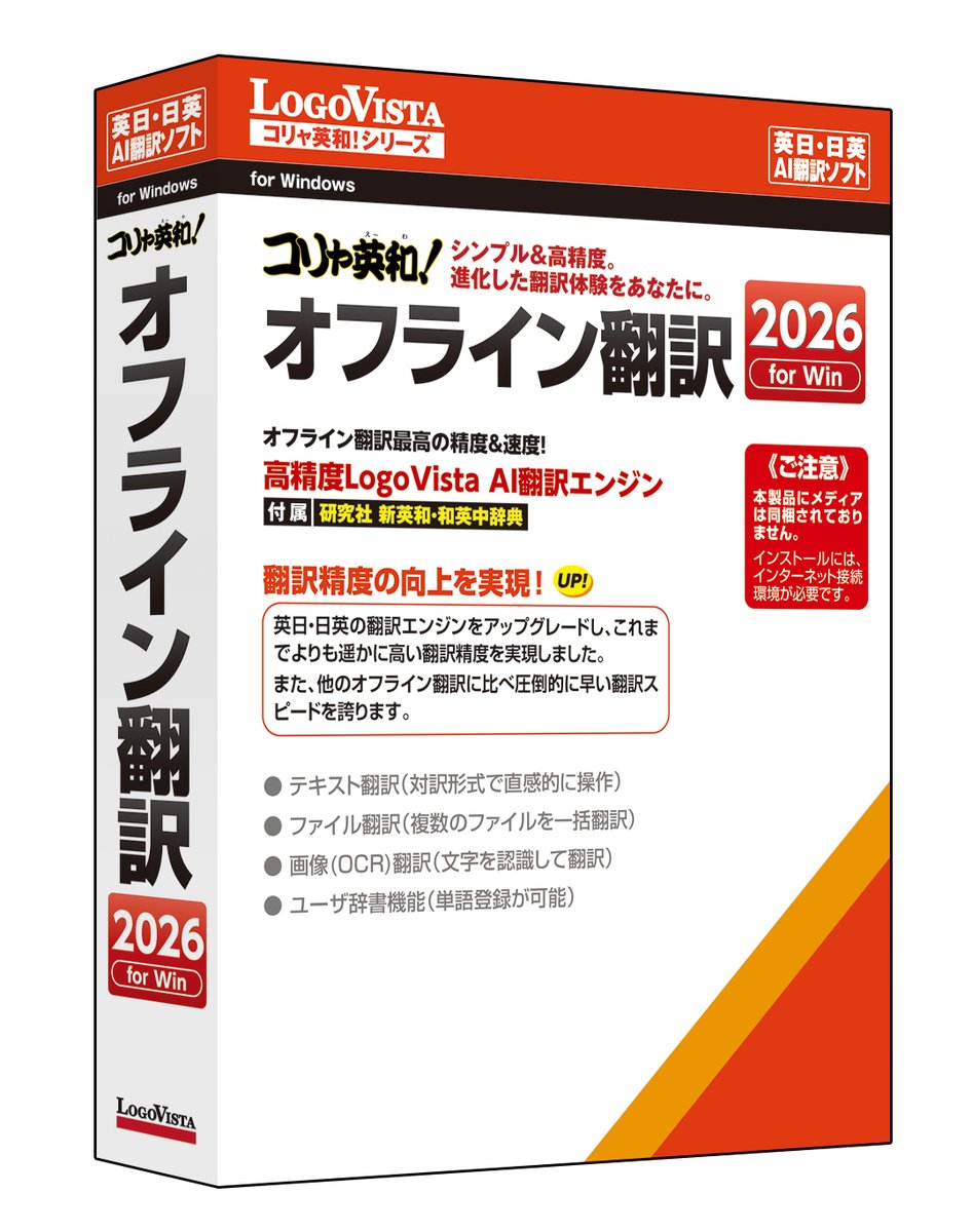 ロゴヴィスタ 日外 科学技術45万語対訳辞典 英和・和英 ニチガイカガ