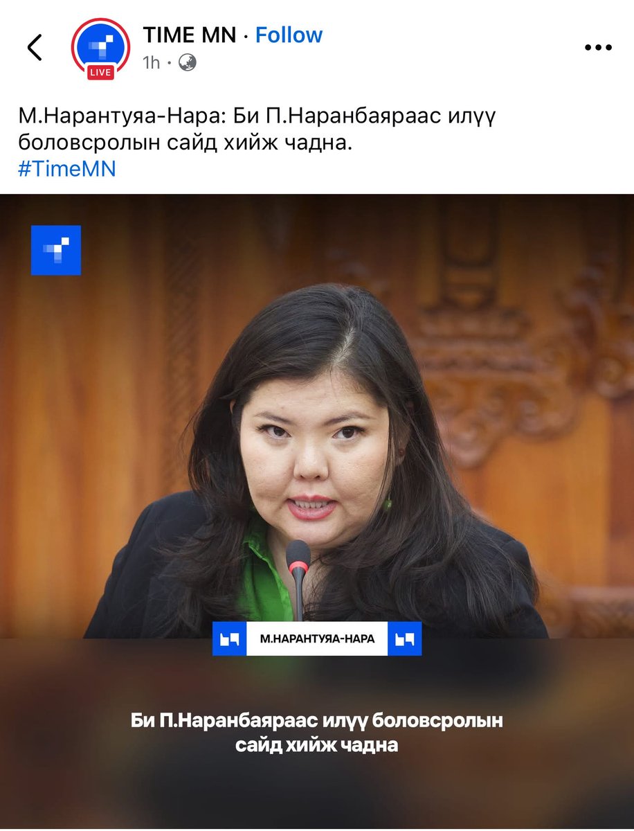 Паа! Боловсролгүй хүн Боловсролын сайд больё гэнээ 😂😂😂