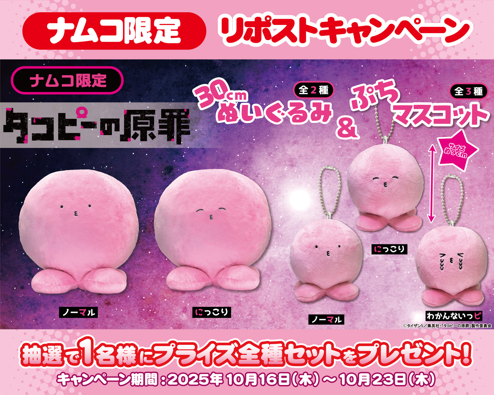 ナムコプライズ担当 (@namco_prize) / X