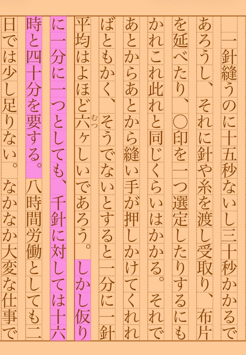 asakatsu_shosha's tweet photo. 『千人針』寺田寅彦
#朝活書写 No.2198
#朝活書写_2198
2025.10.17
https://t.co/BGwkTN2aKz https://t.co/GQ6IaBQxO1