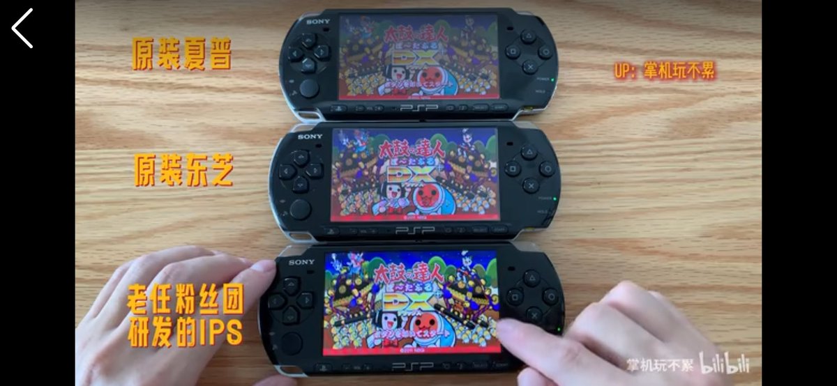 Parece que estamos perto de ter uma tela IPS de PSP 3000!!

Parece que estão resolvendo alguns bugs ainda, mas isso é promissor demais

Até hoje só tínhamos tela melhor para PSP 1000. E o PSP merece muito telas melhores pra todos os modelos

Assim que tiver uma em mãos trago