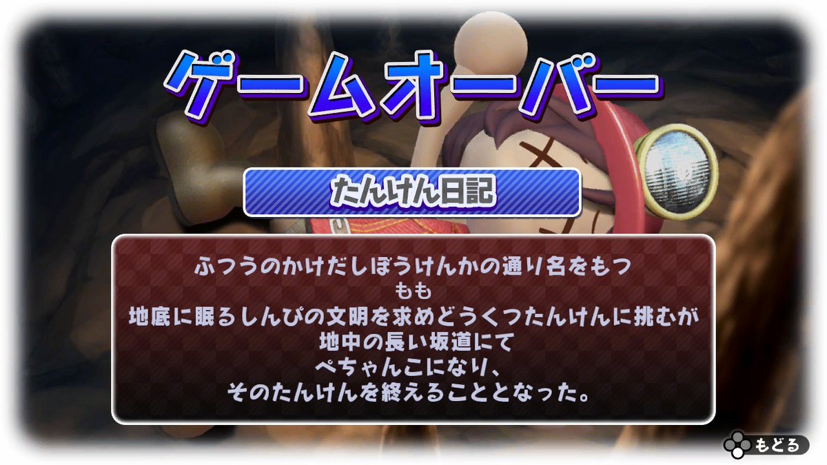 Switchのスペランカー、ゲームオーバー時に死因が晒されるの無情感あって好き