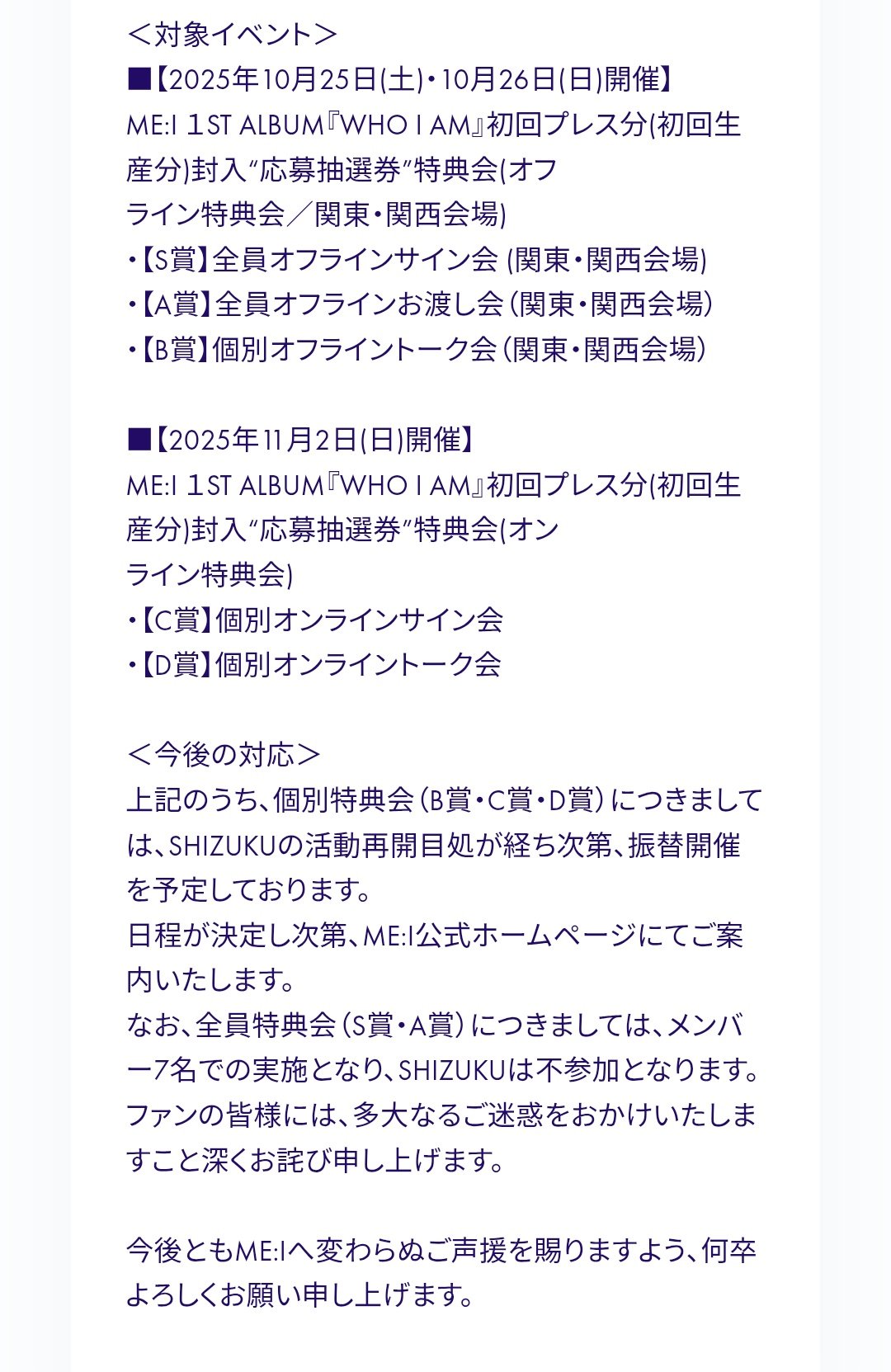 Meovv トレカ 6.2 オフラインサイン会 特典 コンプ 3枚セット][6/3 FAN
