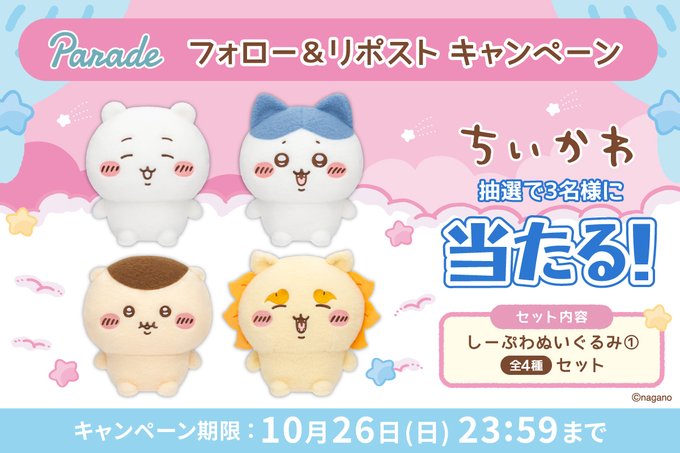 ミツカン 365 キャンペーン アクリルコースター 2024年冬のミツカン