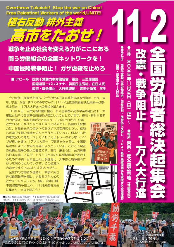 この人たちがポンコツなのは「日本が中国を侵略する」という現実とは正反対の妄想を訴えてるところ💦
ゴリゴリ中国の傀儡活動家